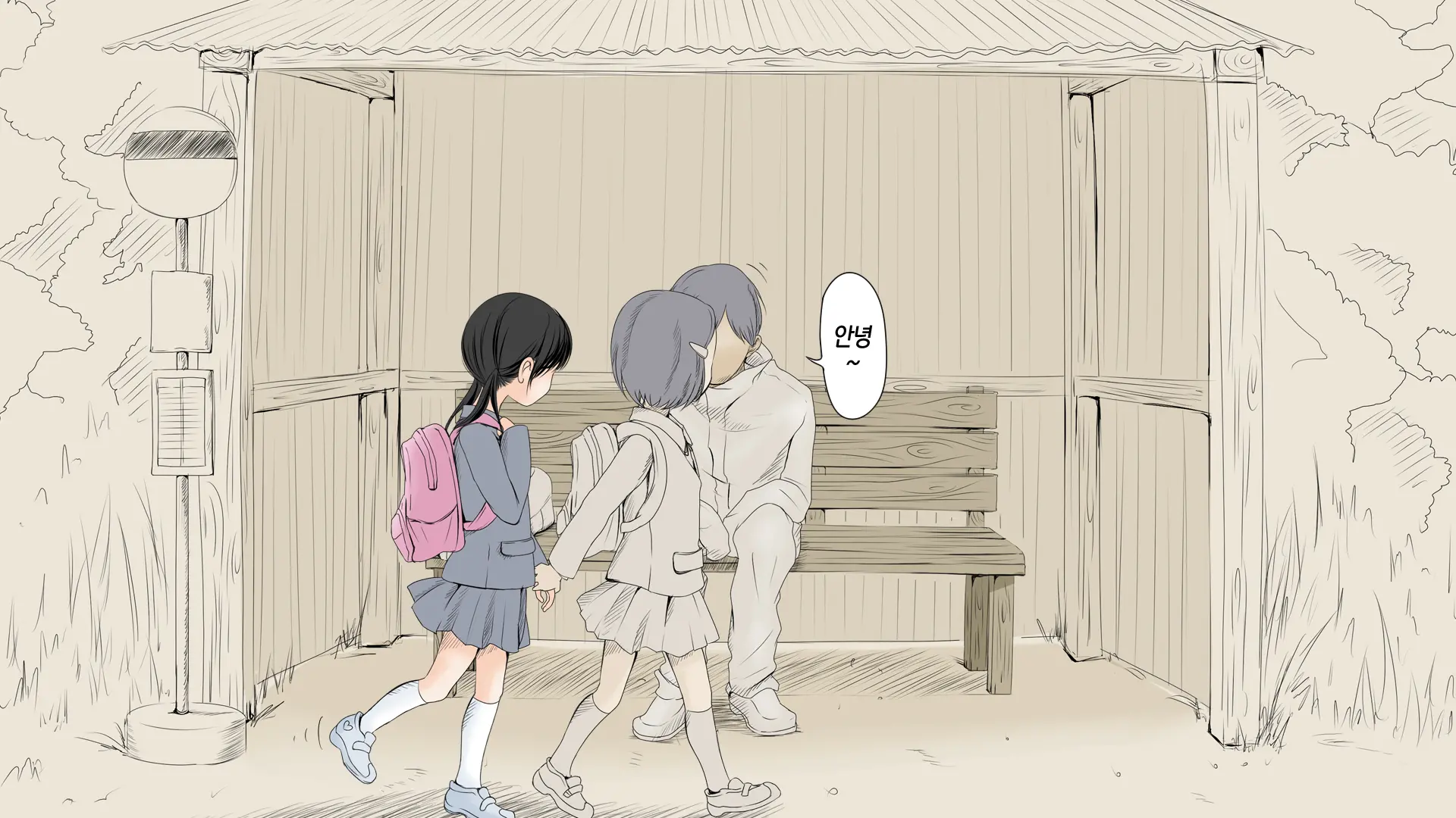 Boku No Aisuru Inaka No Shoujo.|내가 사랑하는 시골 소녀
